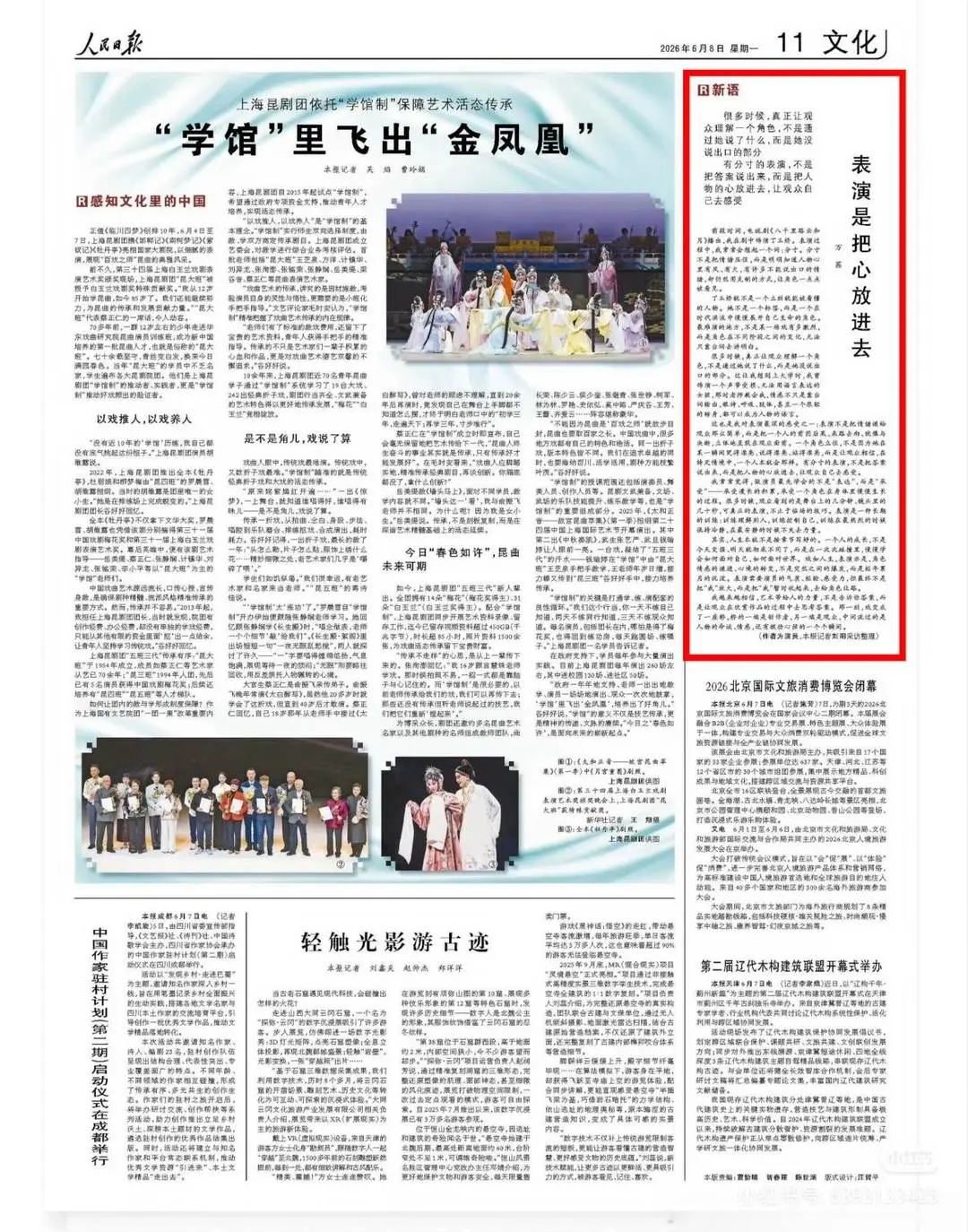 演技从不会骗人，演员的投入与真诚，观众都。能感受得到。万茜饰演的丁玉娇...