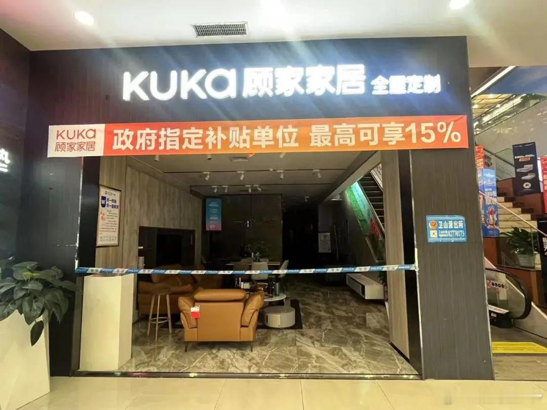 广州又一家全国连锁装修公司，爆雷了！广州又一家全国连锁装修公司，疑似爆雷！别不信