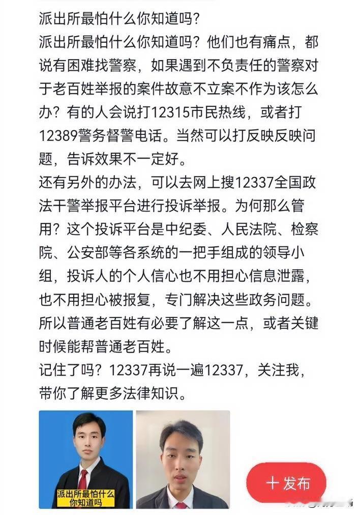 分享一下，假如对派出所的警官意见很大，打这个电话12337有效果。尤其是遇到故