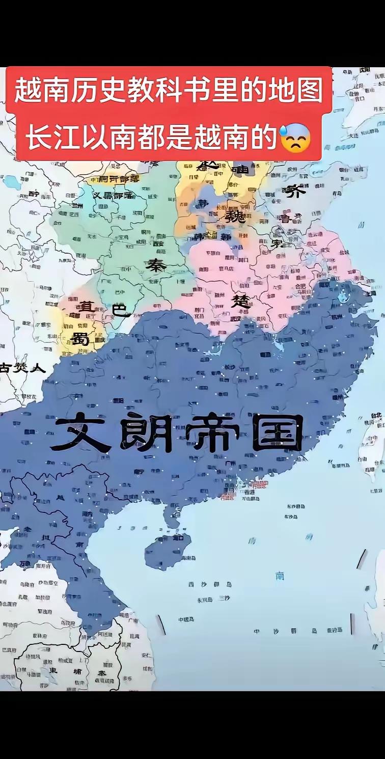 越南某些行径真是让人无语，居然宣称长江以南都是他们的，这简直是把“不要脸”写在了