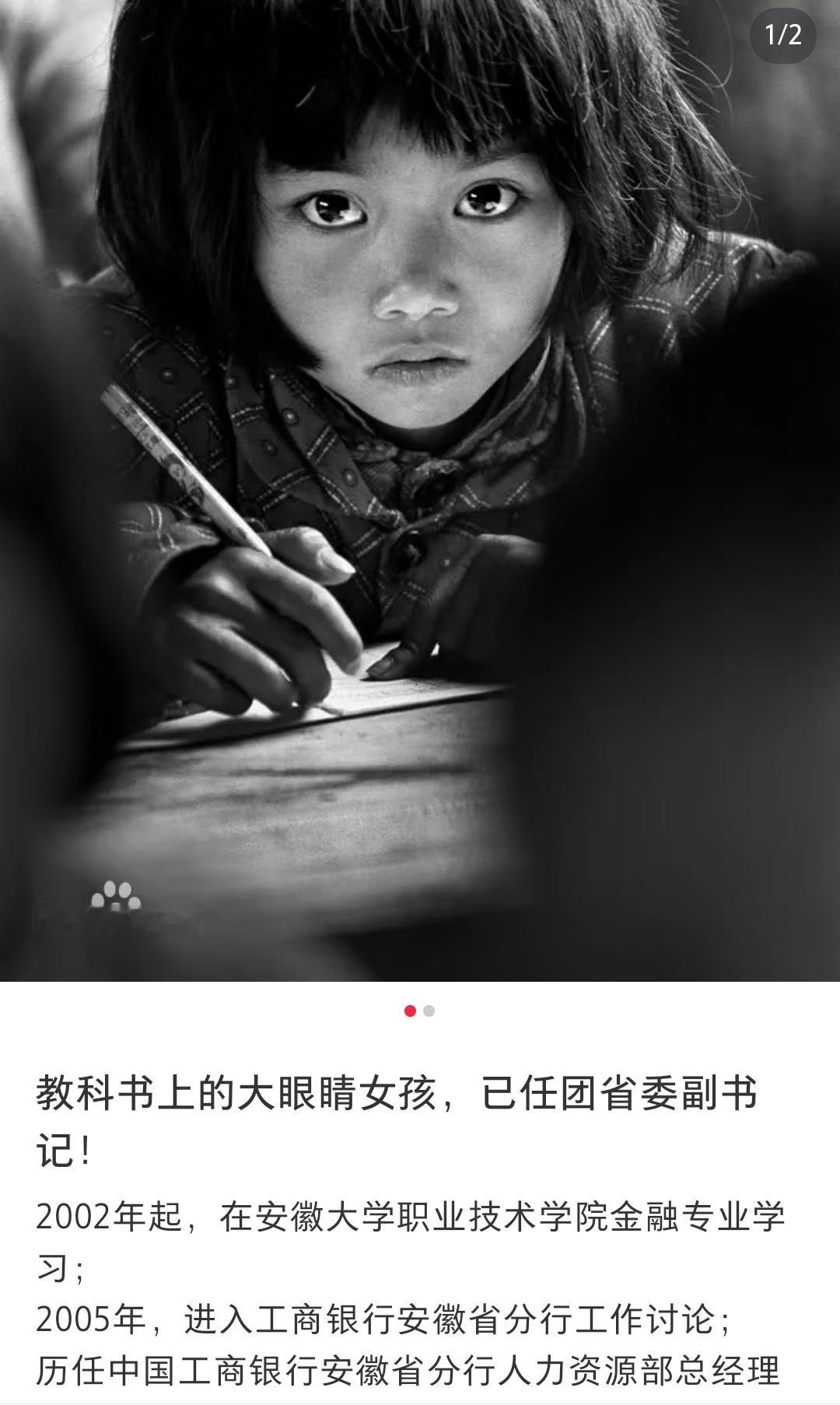 这个图片里的小女孩现在已经是人大代表了​​​