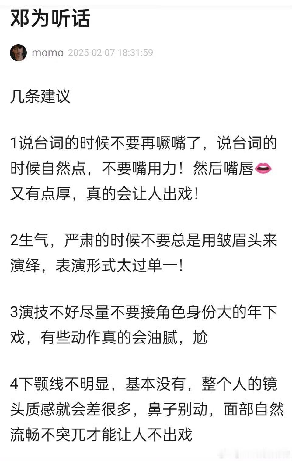 邓为演技邓为已经不是演技的问题了，而是他的脸已经没办法最大表情，冷脸的时候只有