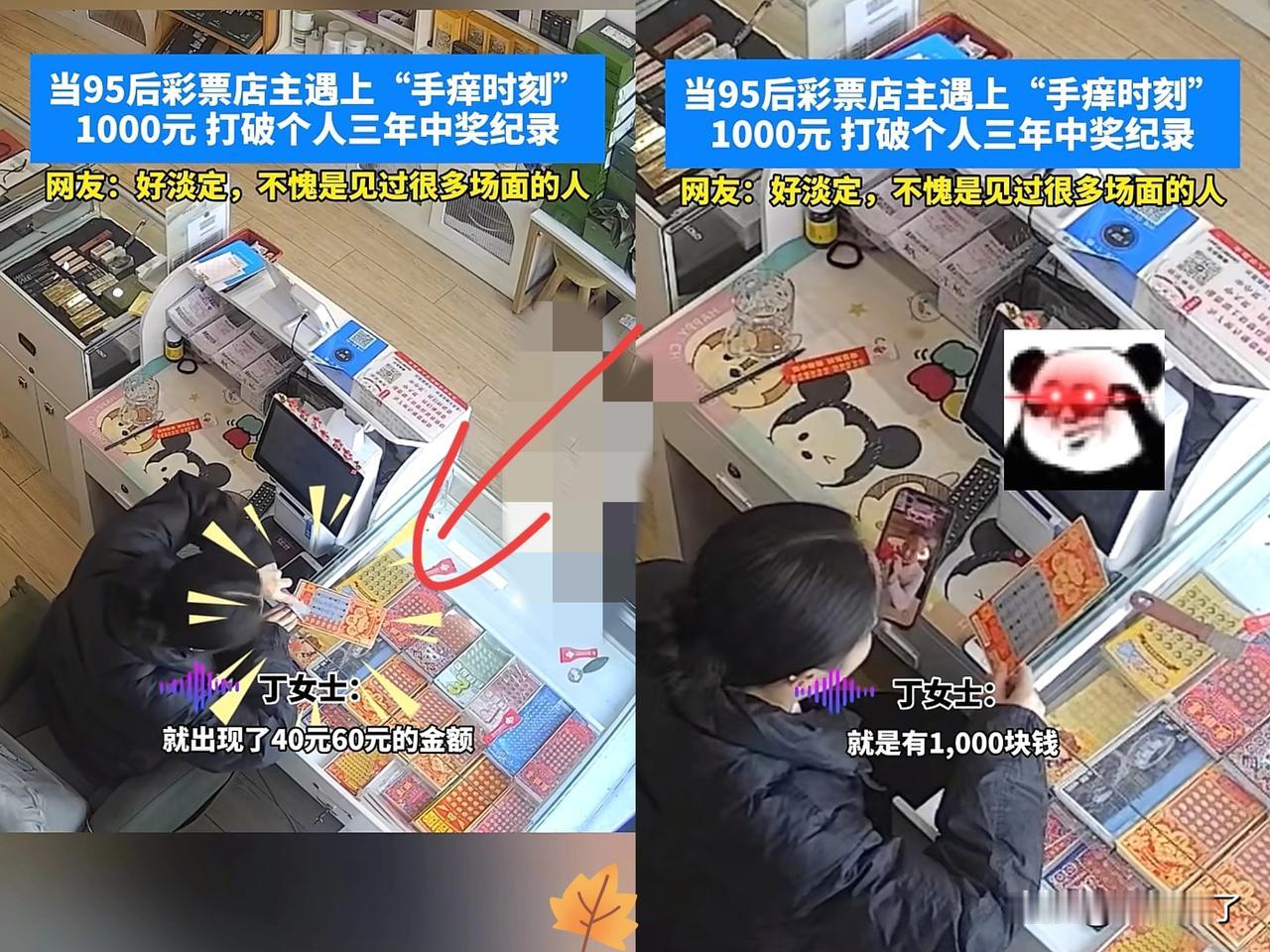 “这就是命啊！”浙江丽水，一彩票站老板看电视时，突然有些手痒，就随手拿了一张彩票