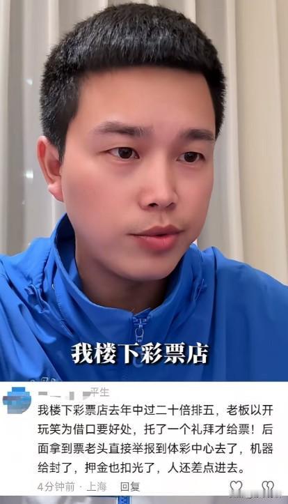 有彩友中200万排五头奖结果奖票被站主暂扣，对方借口要“好处”拖延一个月才把奖票