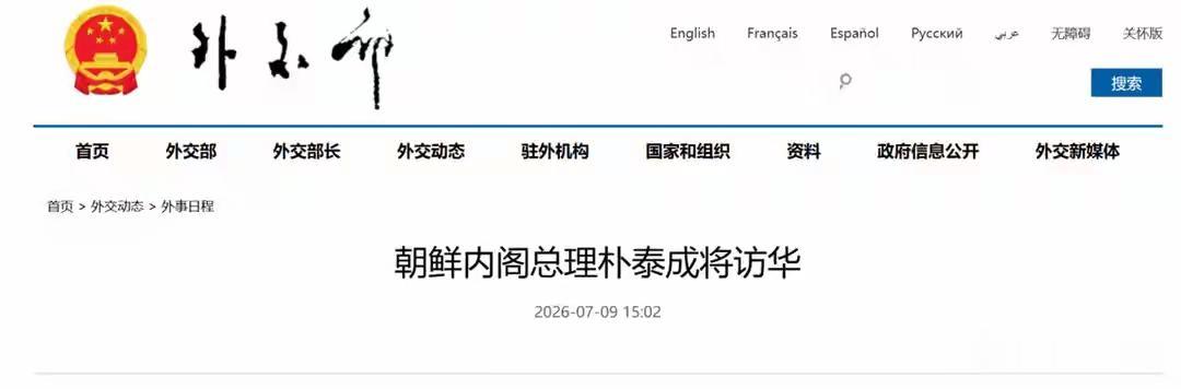 朝鲜总理开启3天访华行程，中朝盟约敲定关键走向，另一重任务暗藏深意近期朝鲜