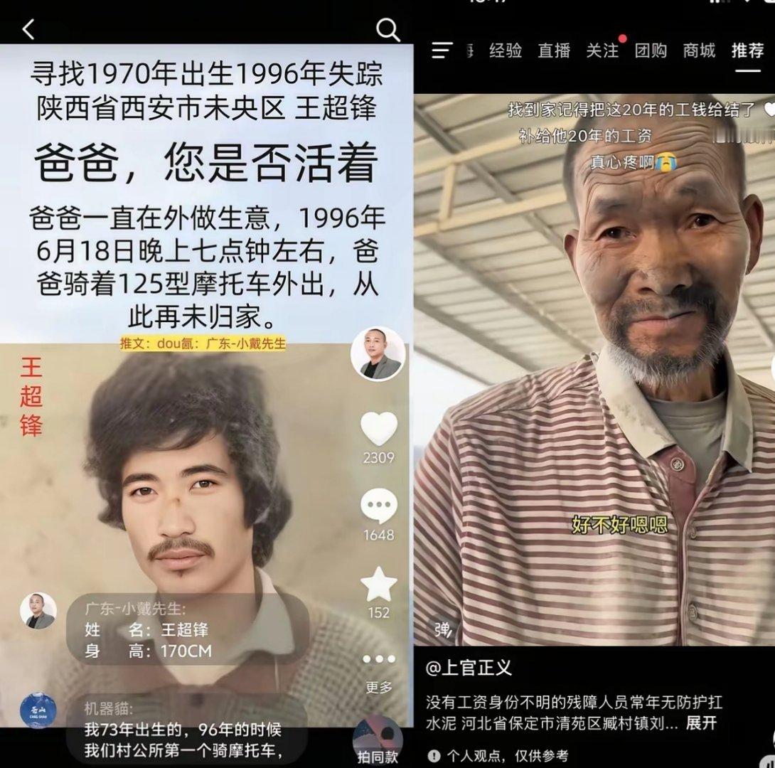 是真的同一个人吗？
