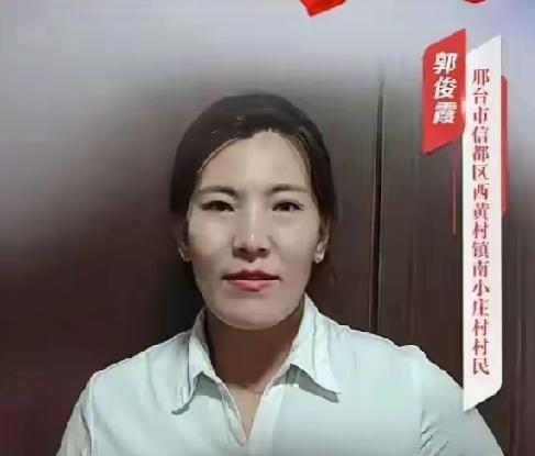 大爱无疆的女子郭俊霞是河北邢台信都区西黄村镇南小庄村的村民。邻居夫妇相继离世后
