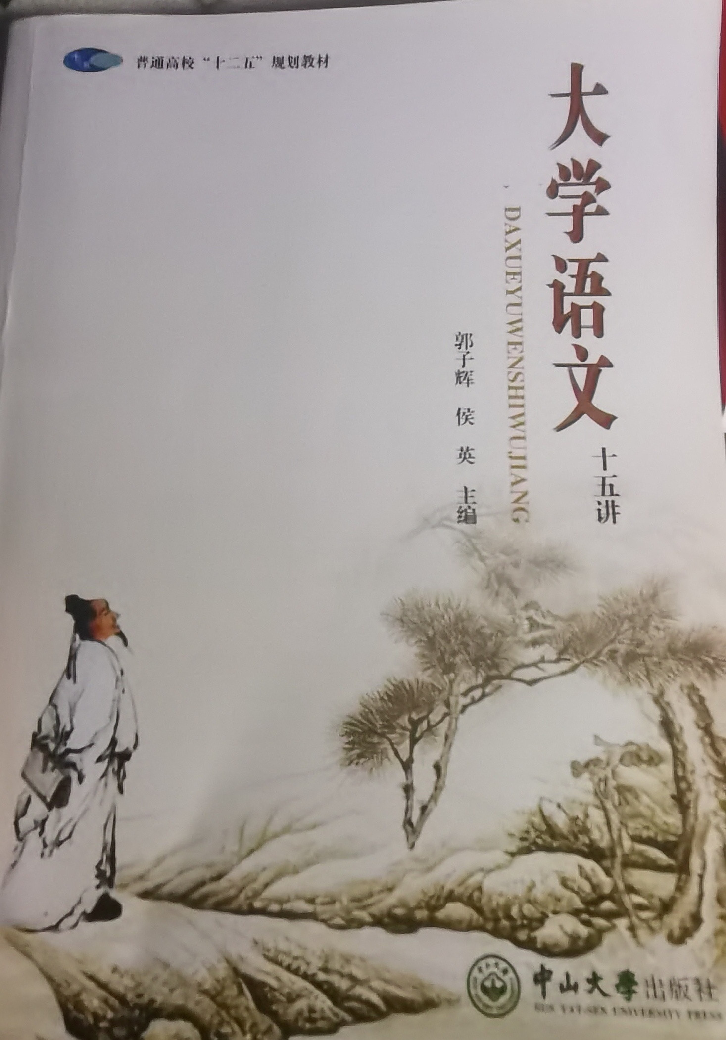 天呐！真的被震惊到❗️😭碧瑶挡剑名场面居然被收录进大学语文教材了，有图有真相