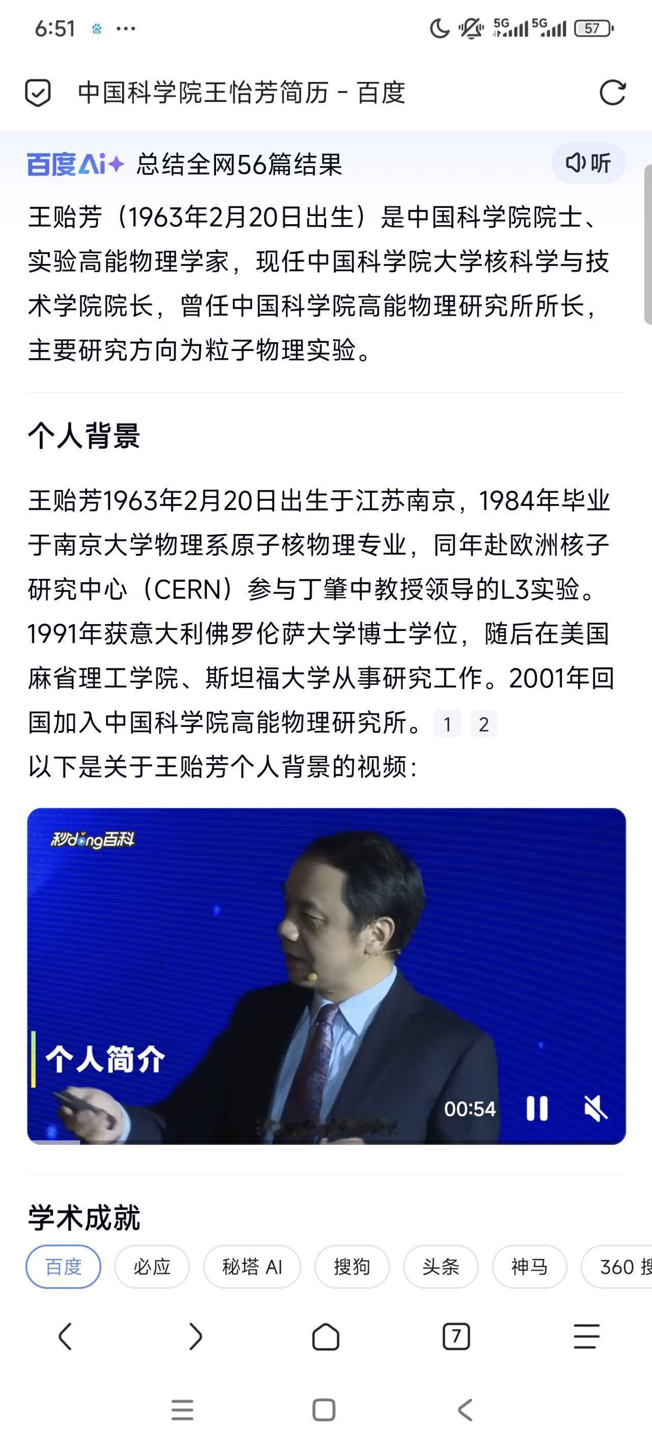 为什么说中国科学院王贻芳教授可能获得今年诺贝尔物理学奖？待江门中微子实验测出中