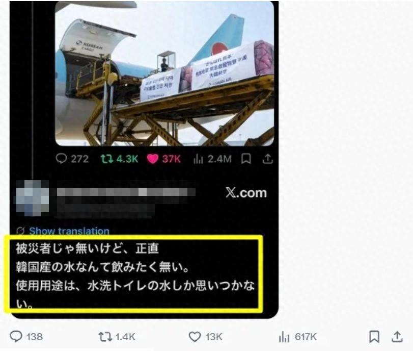 “恩将仇报！”日本熊本强震缺水断供，韩国多家企业伸出援手，通过飞机给灾区捐赠了1