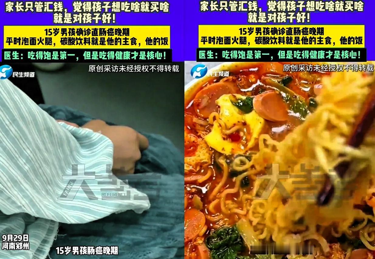 15岁男孩直肠癌晚期肝上长满肿瘤父母却连病因都答不上来这哪是“不知情”
