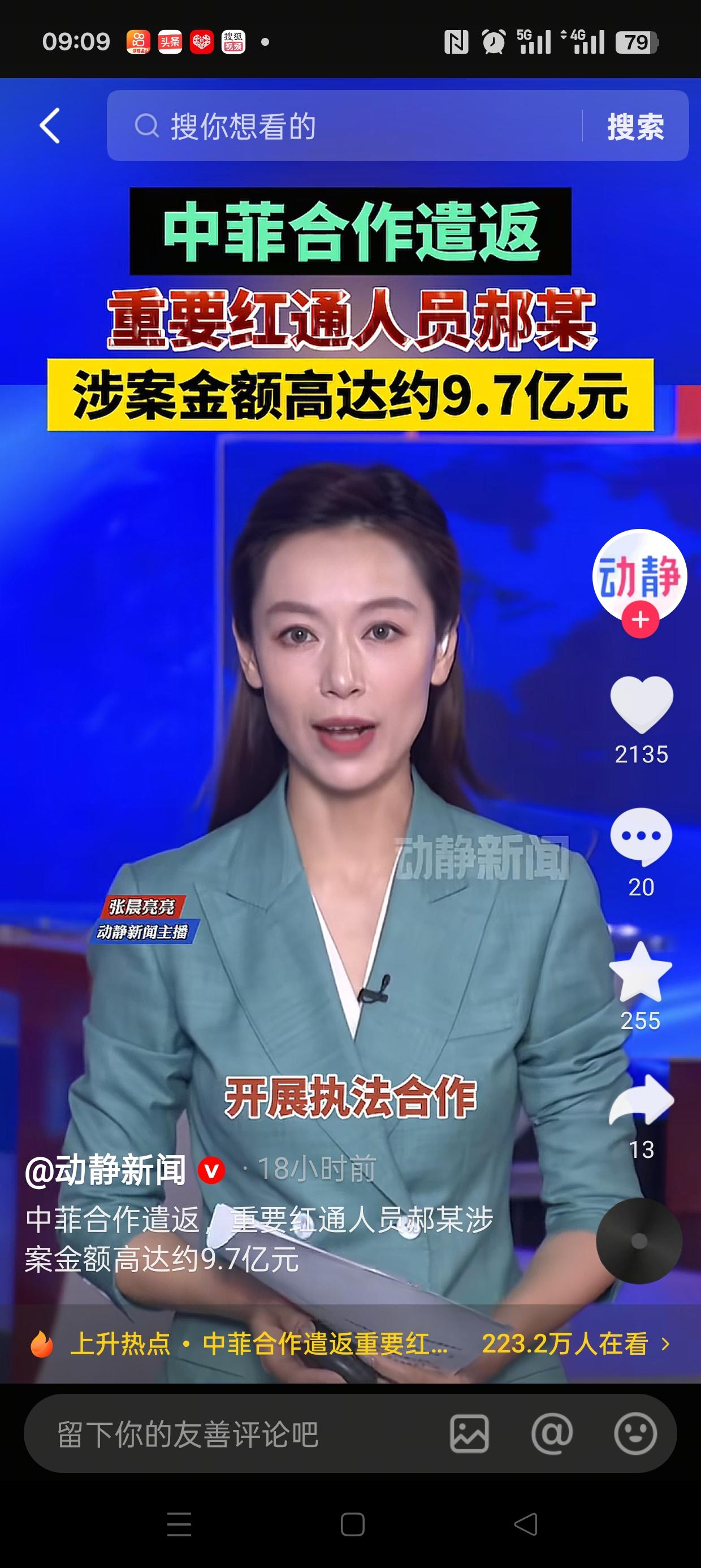 看来不只是中国，“腐败这玩意”全世界都无比痛恨它！当涉案金额高达9.7亿元的红通