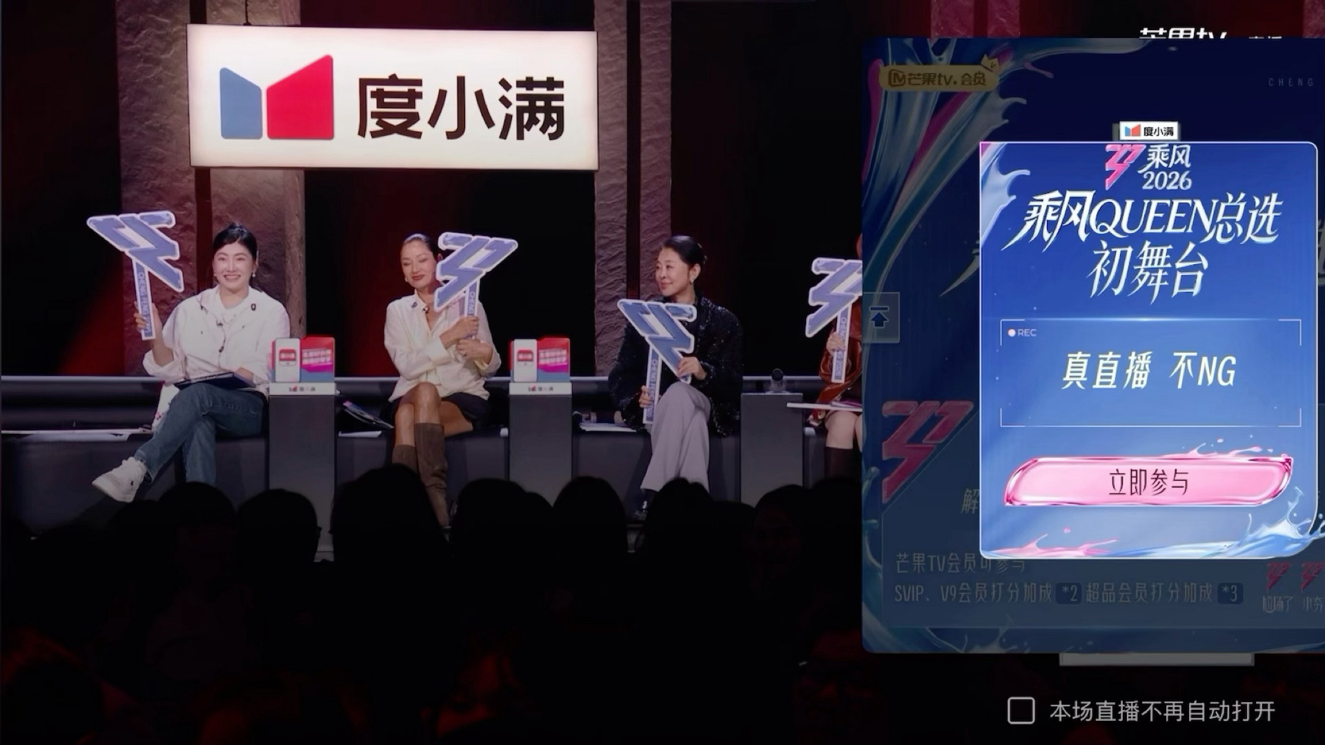 是人情世故还是被做局了浪花团所有人都投给了温峥嵘，最后退场前全场大喊代斯，还有喊