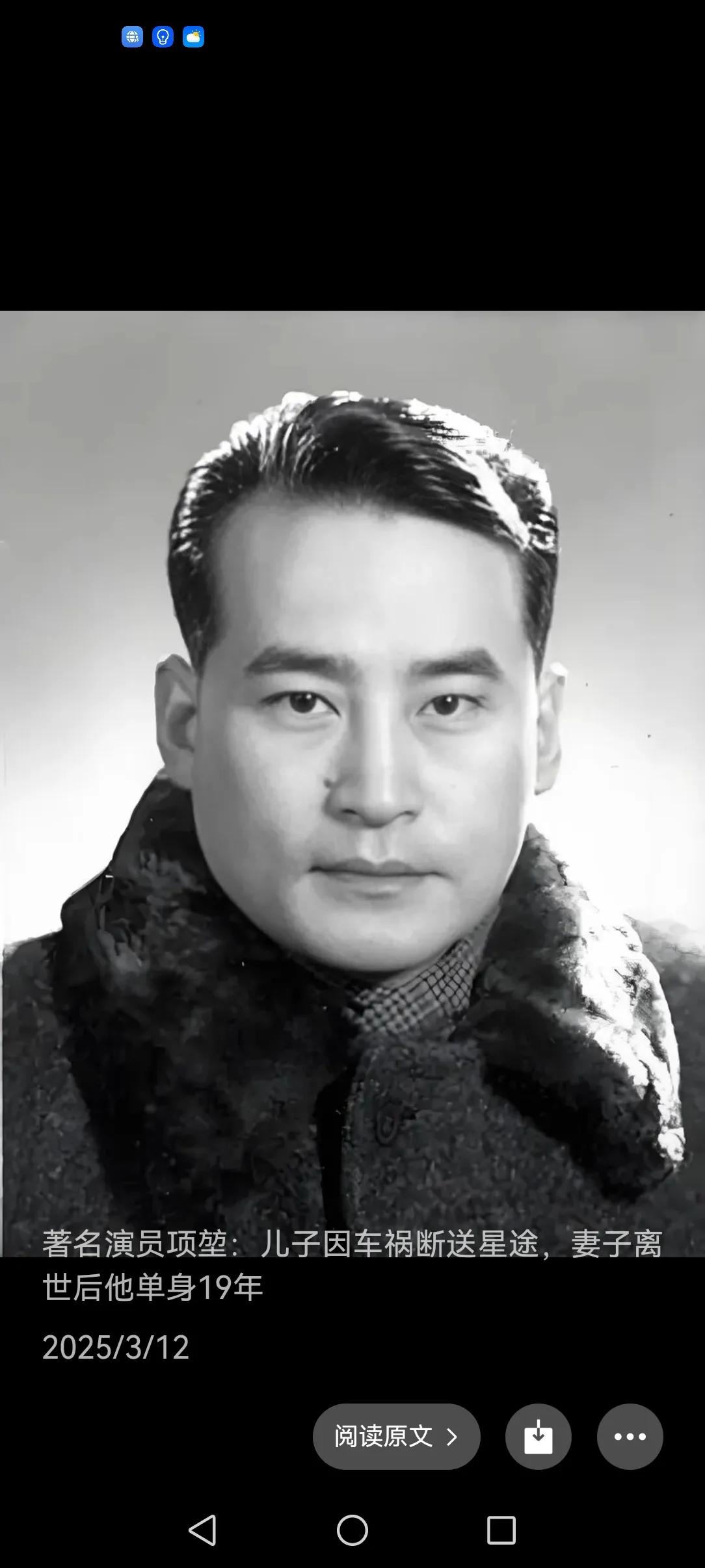 他，(1915~2009)，原名王象坤，河北吴桥人，著名表演艺术家。早年入南