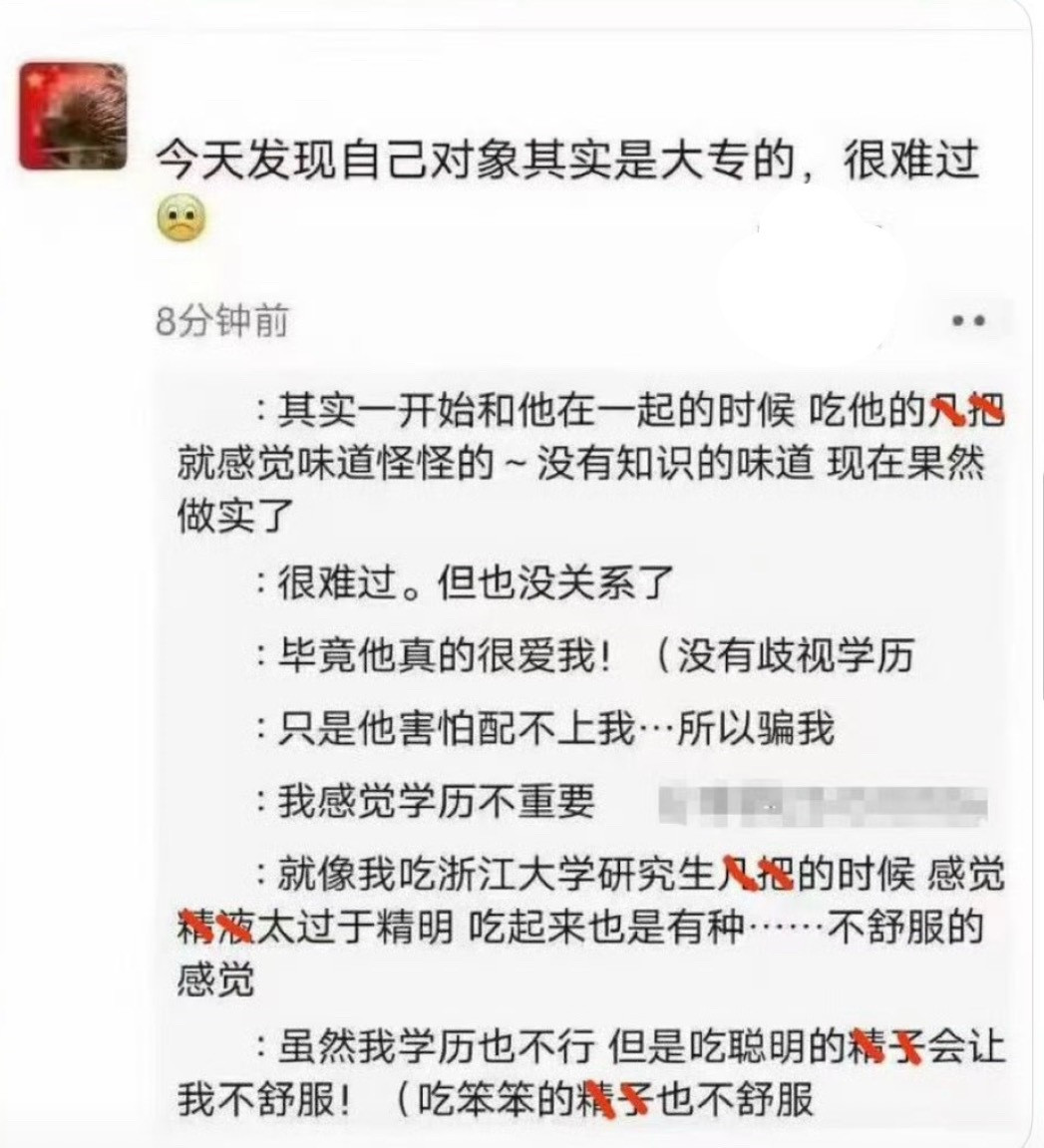 吃对象的时候发现没有知识的味道😢😞（投）