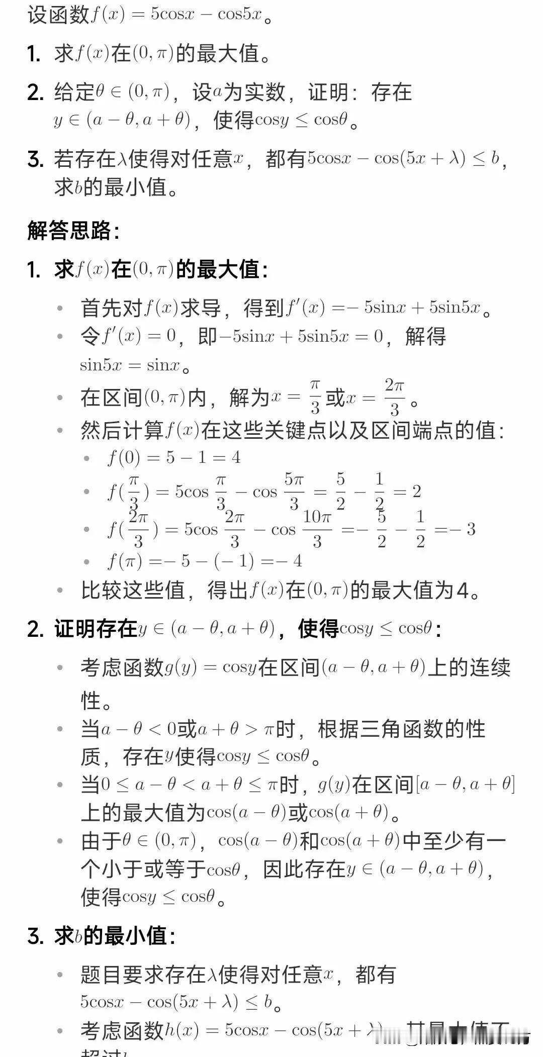 全国一卷最后一道数学题今年的解题思路。我想跟大家掰扯扯这题怎么下手，让思路更清