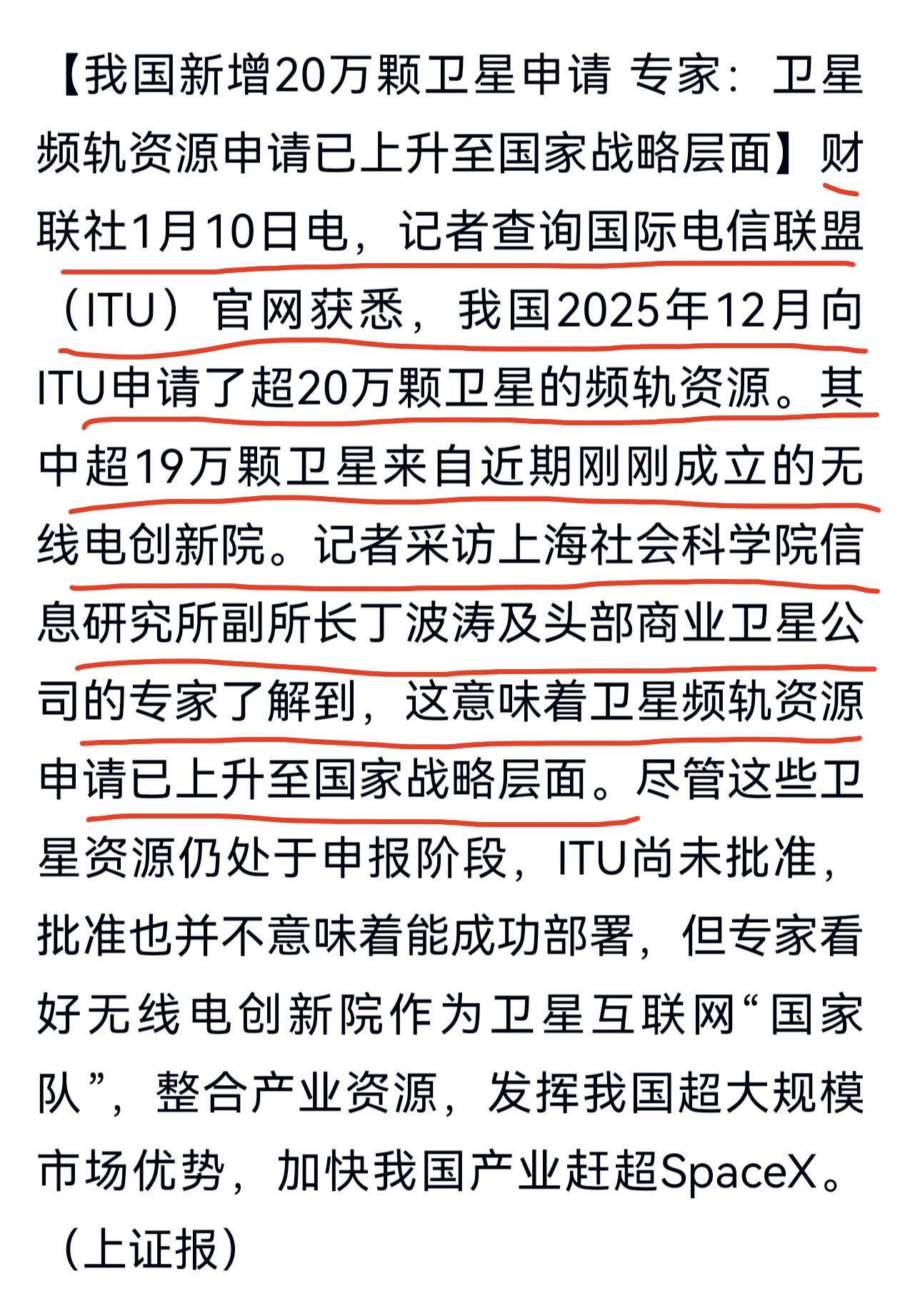 商业航天跑步前进，我国新增20万颗卫星申请。看到这样的大消息，不少投资者激动了，