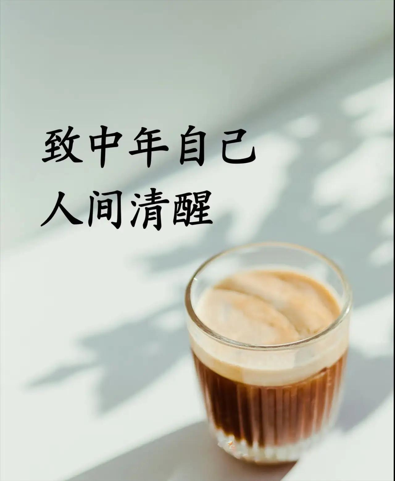 非常通透的一段话：“父母最深的觉悟，就是终其一生都要明白，养孩子的最终目的，不是