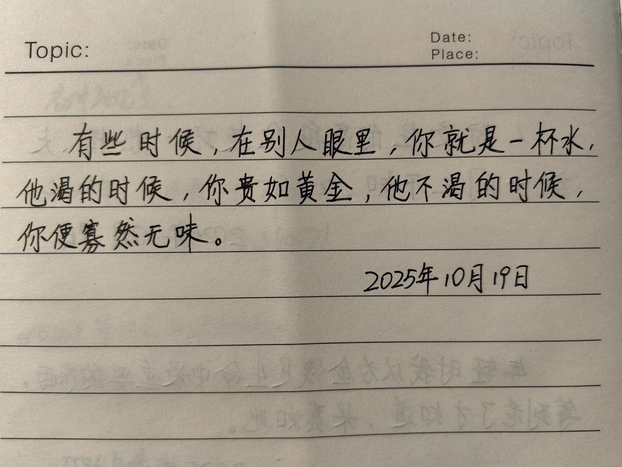 手写每天进步一点