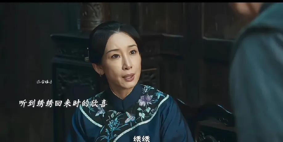 《生万物》里秦海璐演的费左氏，真的让人挪不开眼！“同为女性、作业长辈心疼秀秀的