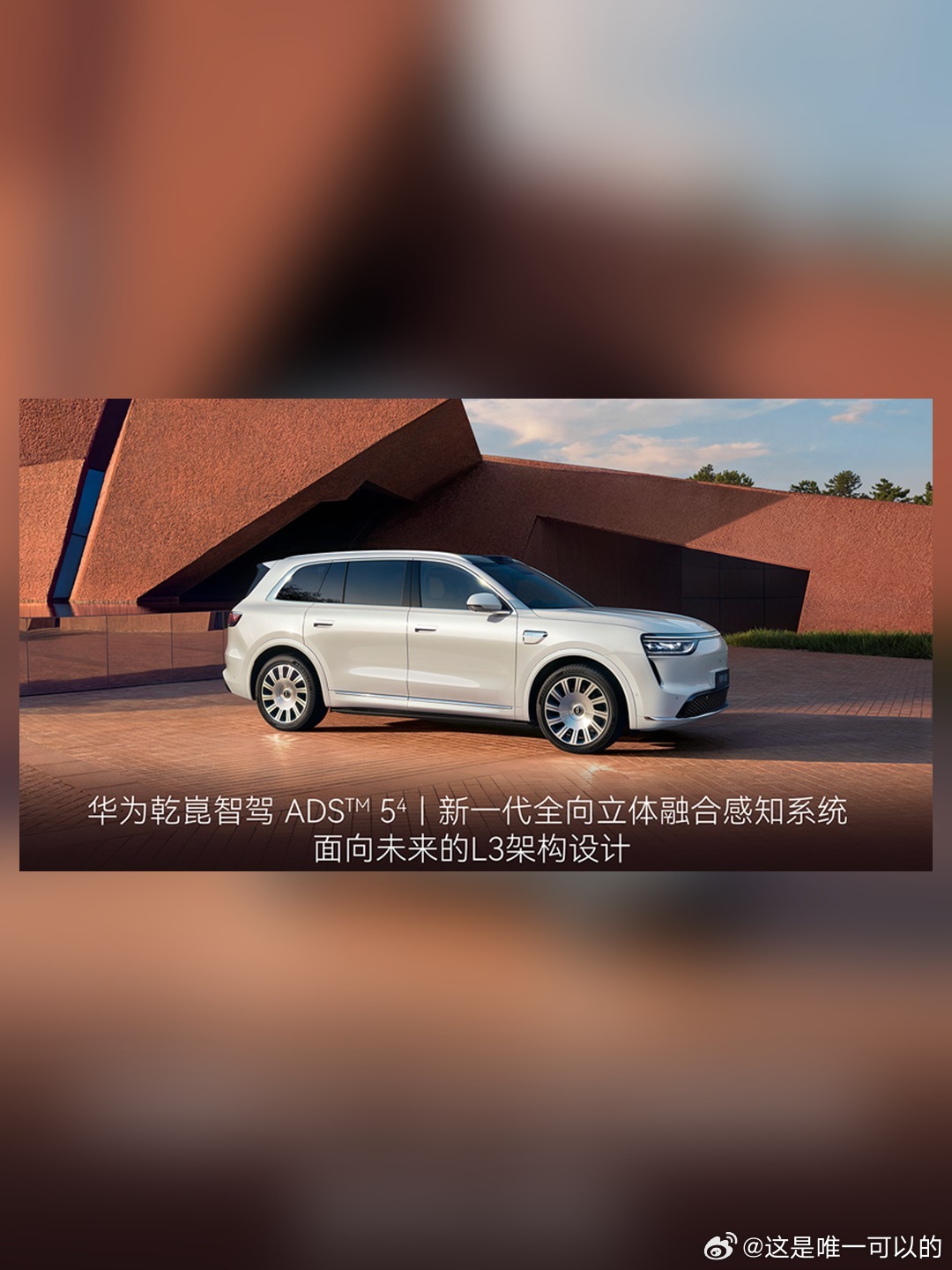 智行跃升的底气，值得存聊两句，乾崑ADS5上车了。华为乾崑智驾ADS5，全系上车。问界新M8预售期下