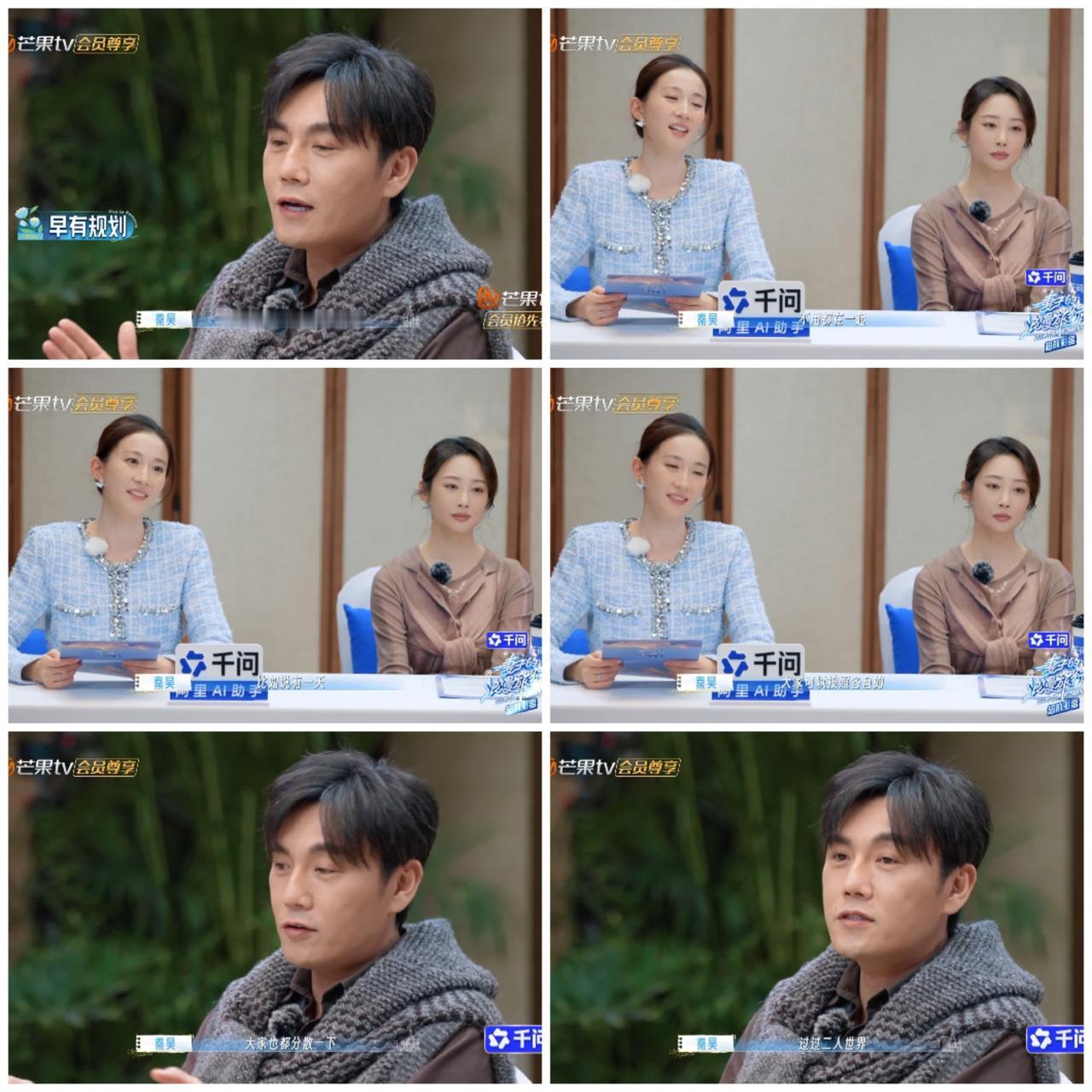 戚薇听到秦昊这样说，一定会举双手赞成，就看节目组会不会“搞事”。秦昊提议