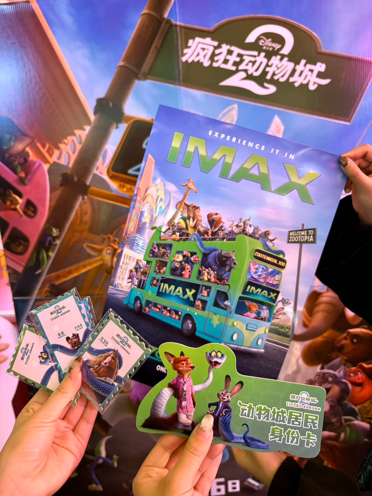 疯狂动物城2来万达影城看疯狂动物城2谁懂！来万达影城看完电影直接送“动物城