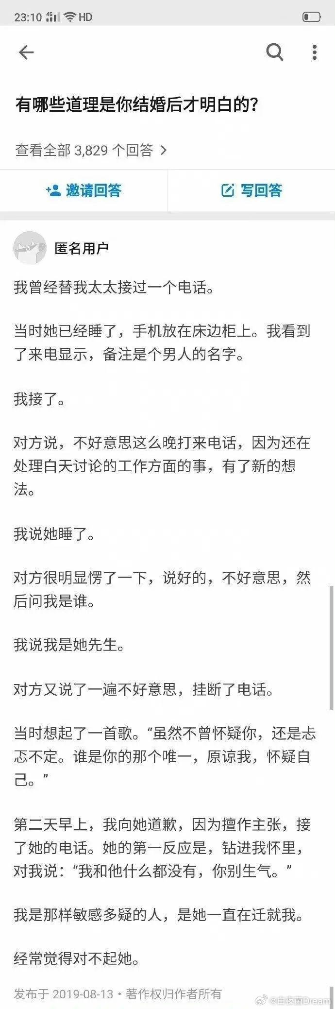 有哪些道理是结婚后才想明白的？