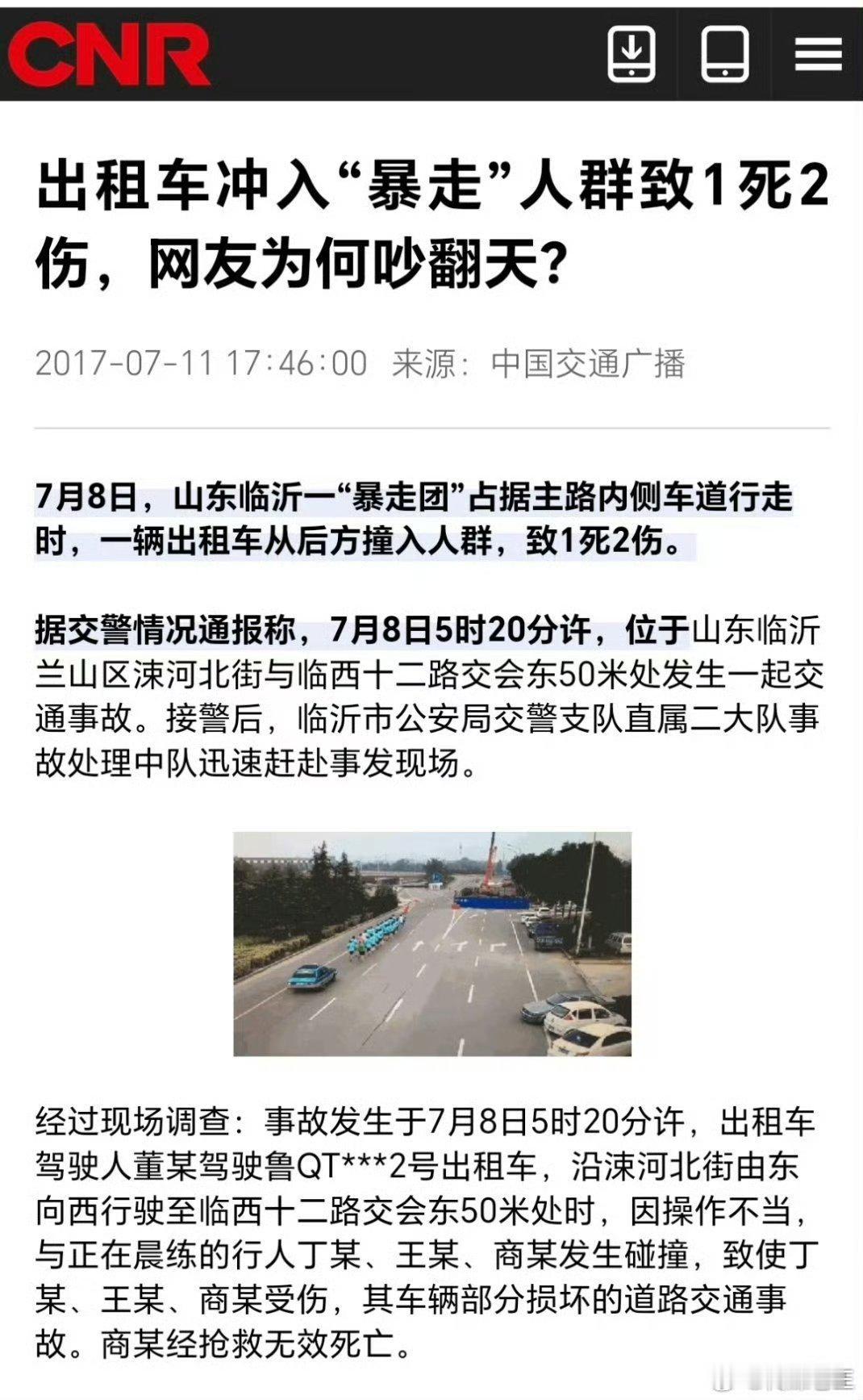 这是2017年的新闻，事情发生后，当时很多暴走团都消停了些日子。
