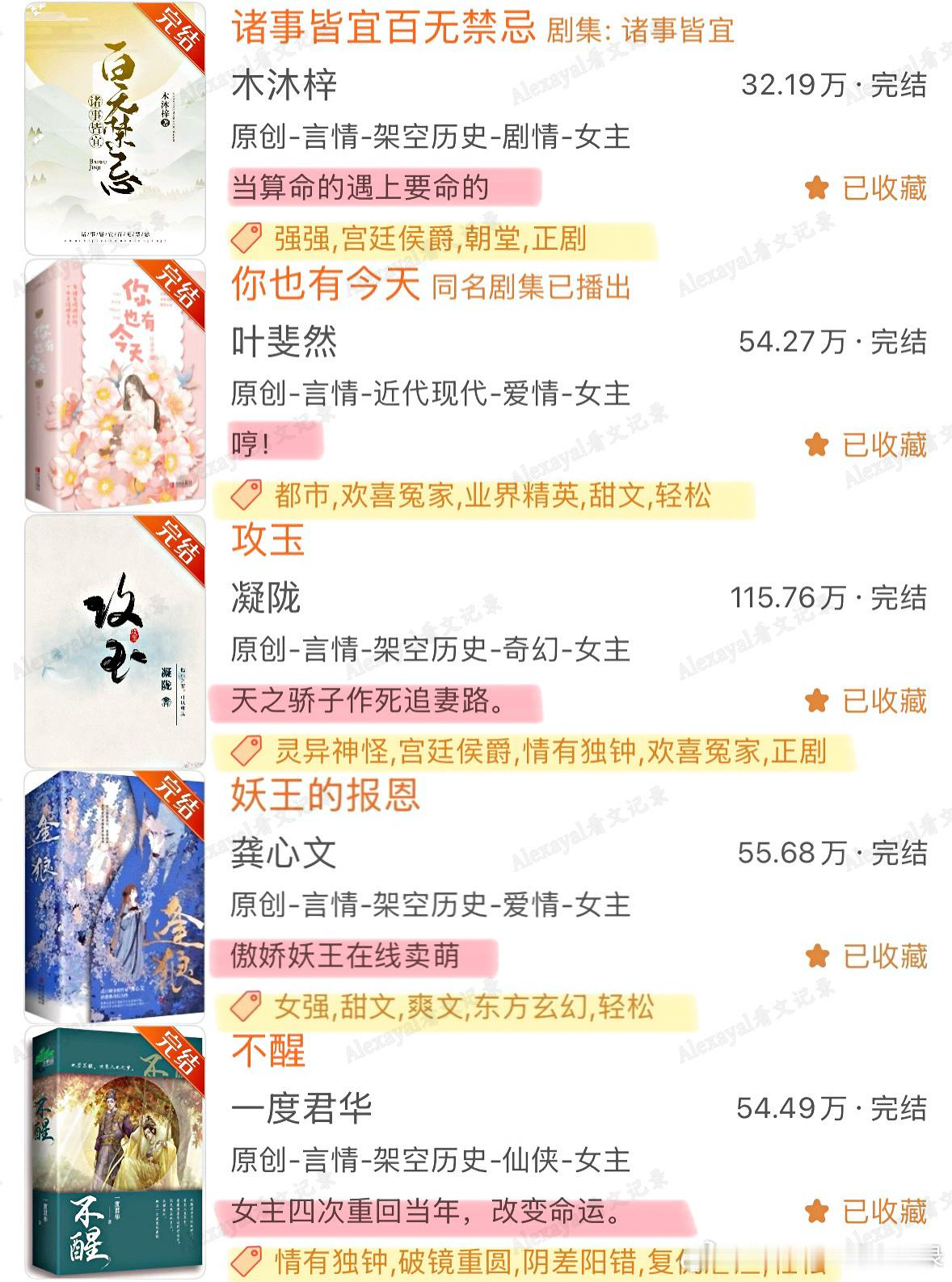 推文傲娇男主｜超好看top嘴硬心软男主细糠小说‼️傲娇/口嫌体正直（口是心非