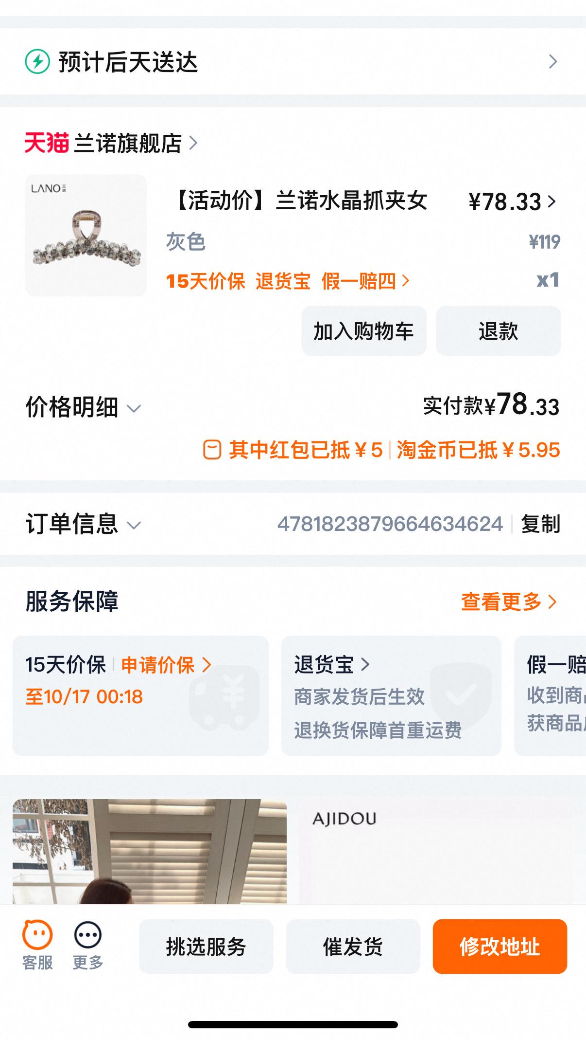 喜欢，期待到货