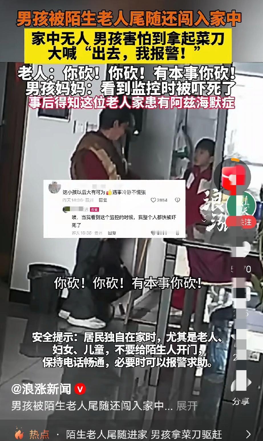 这真被小孩哥砍了，怎么判？