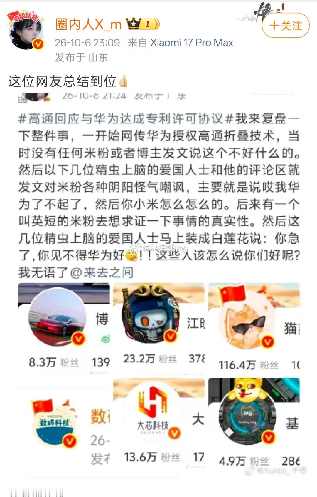 其实昨天我就发了三条微博。。。​