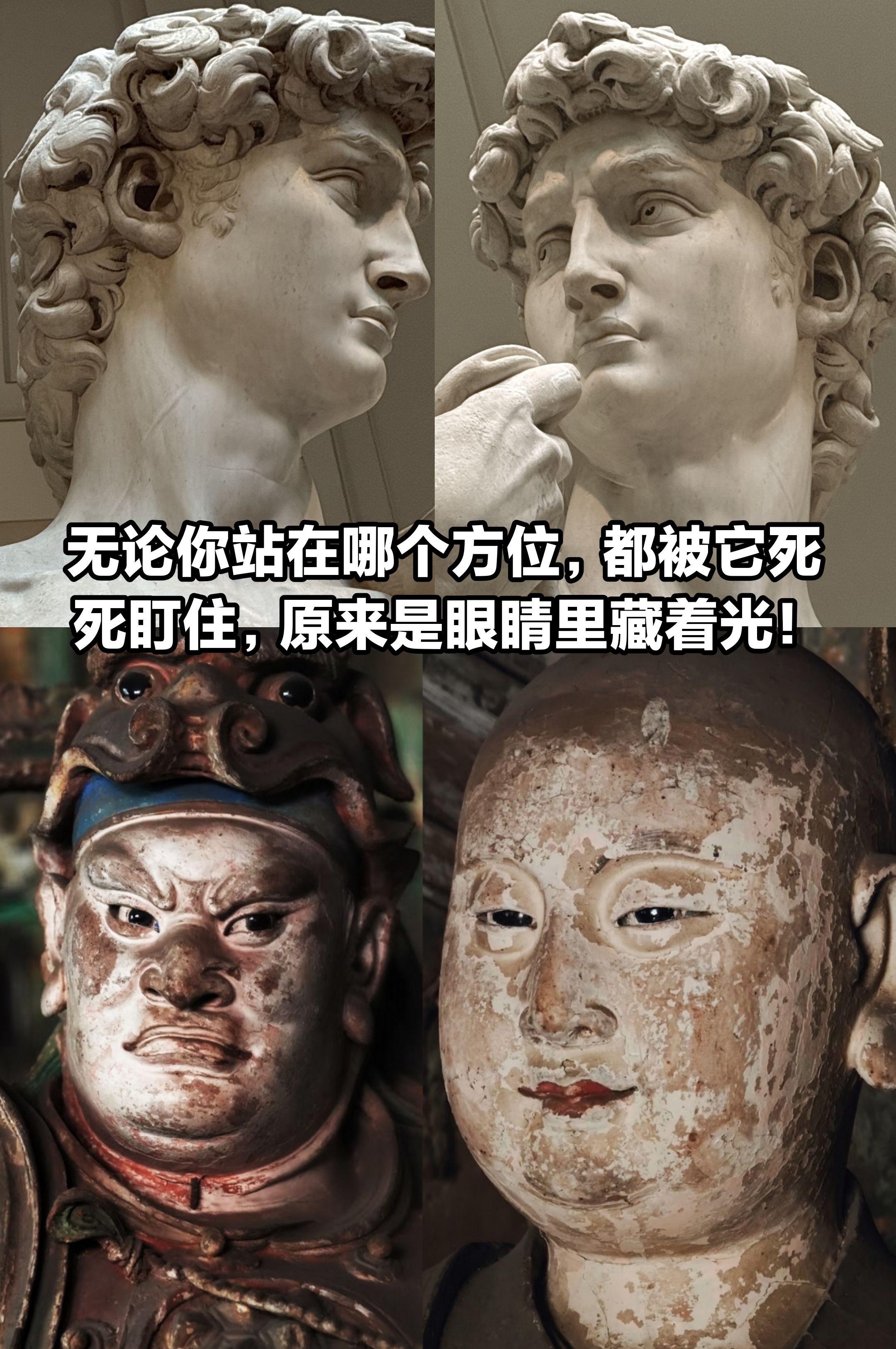 中西方雕塑的区别，全在一双眼睛里！
