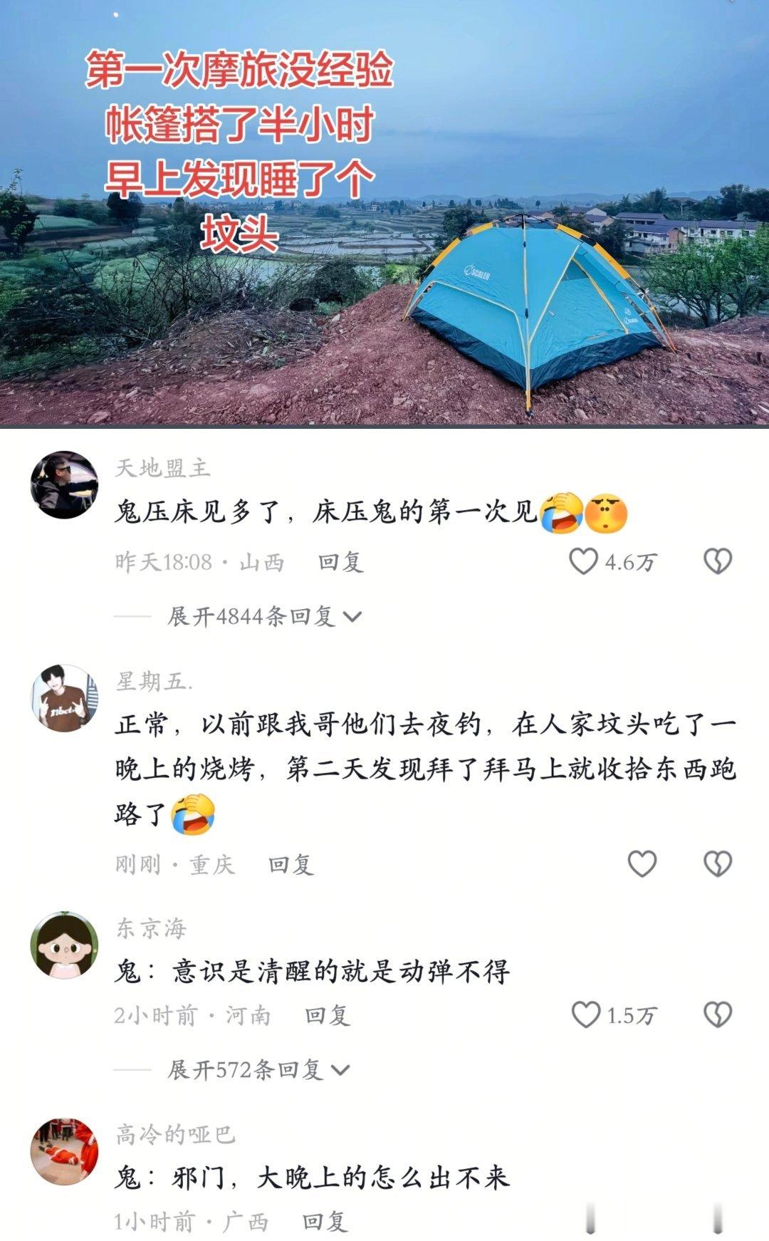 阿飘:大晚上的真是邪了门了倒反天罡