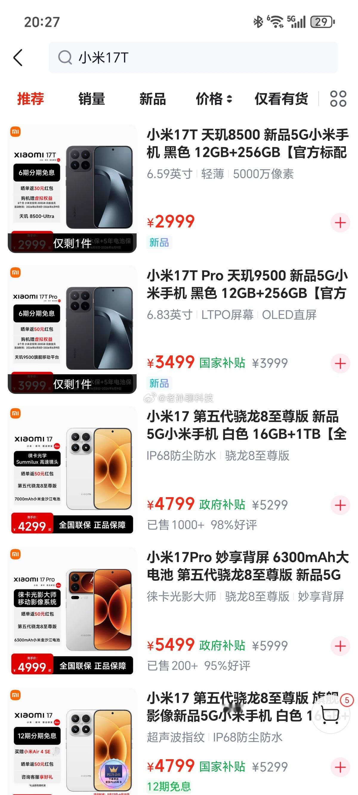 三方店铺只剩一件了，看样子销量还行啊