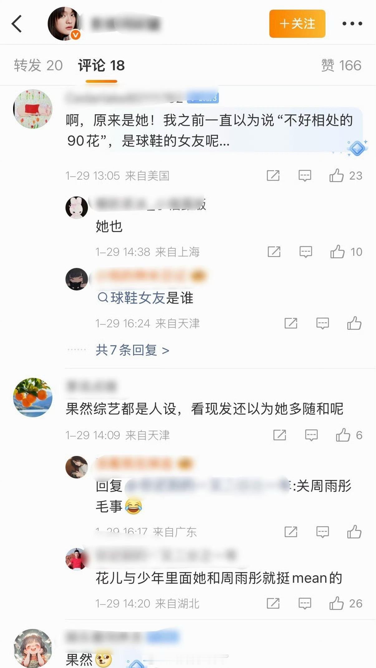 有博主出来倒油了，所以她平时大大咧咧的样子其实都是人设？