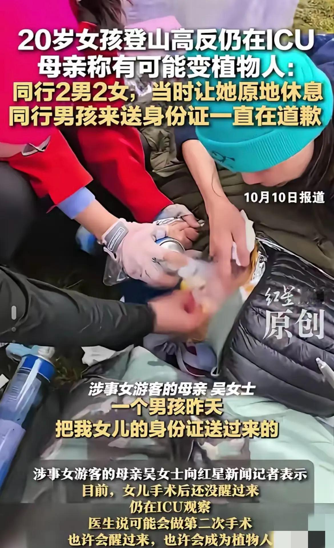 20岁女孩川西徒步遇险最大的问题，不是高反来得突然，也不是失温太凶险，而是同