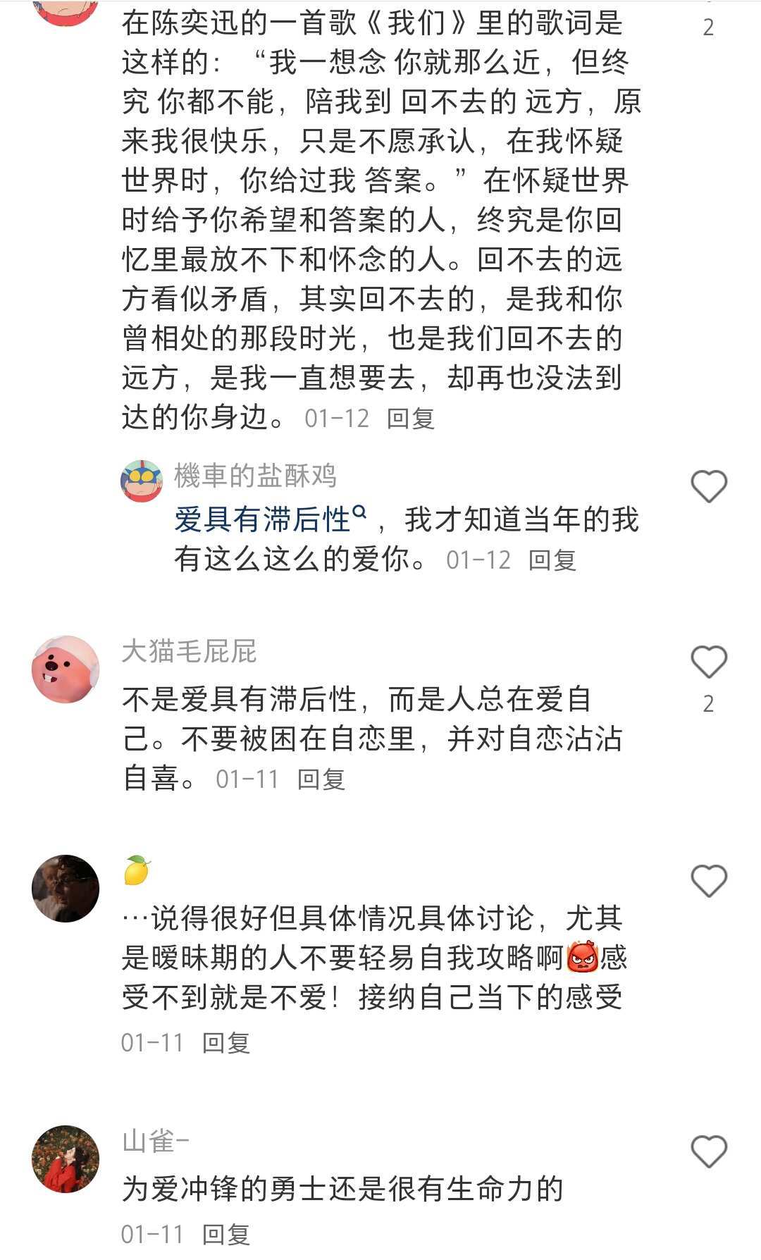 才发现原来爱有滞后性