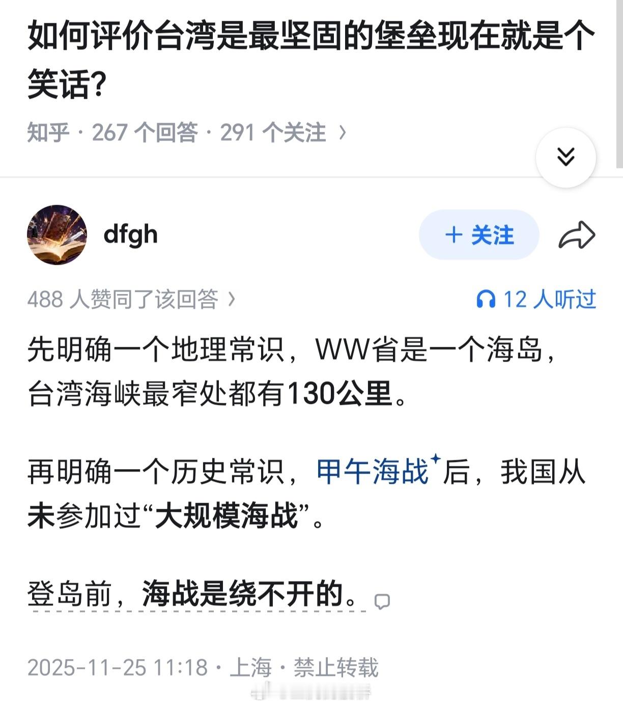 烫知识：你球八十年没人打过“大规模海战”了。😅