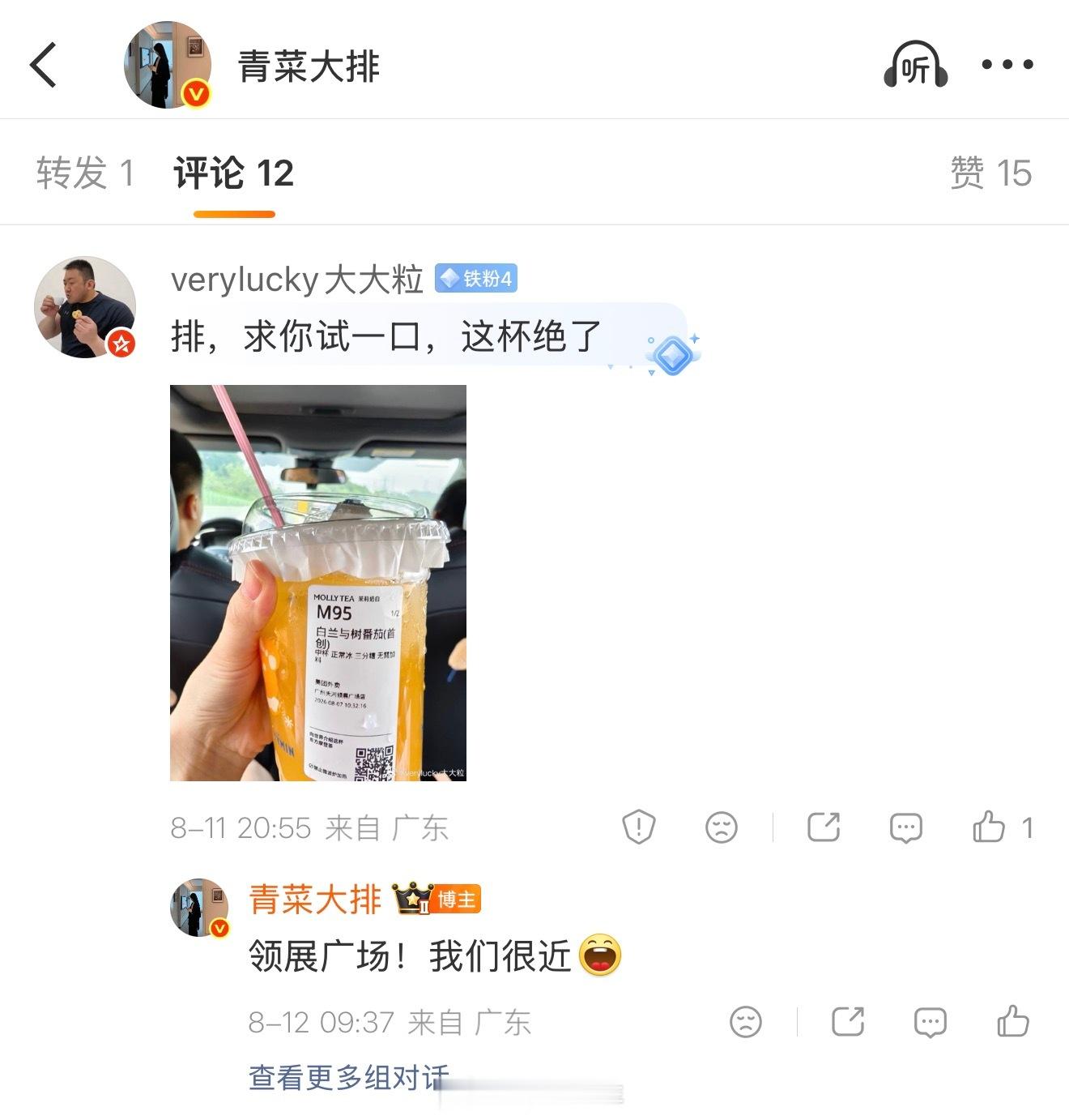 不爱喝果茶但下一杯奶茶我将喝茉莉奶白的白兰与树番茄中杯正常冰不另外加糖下一次喝奶