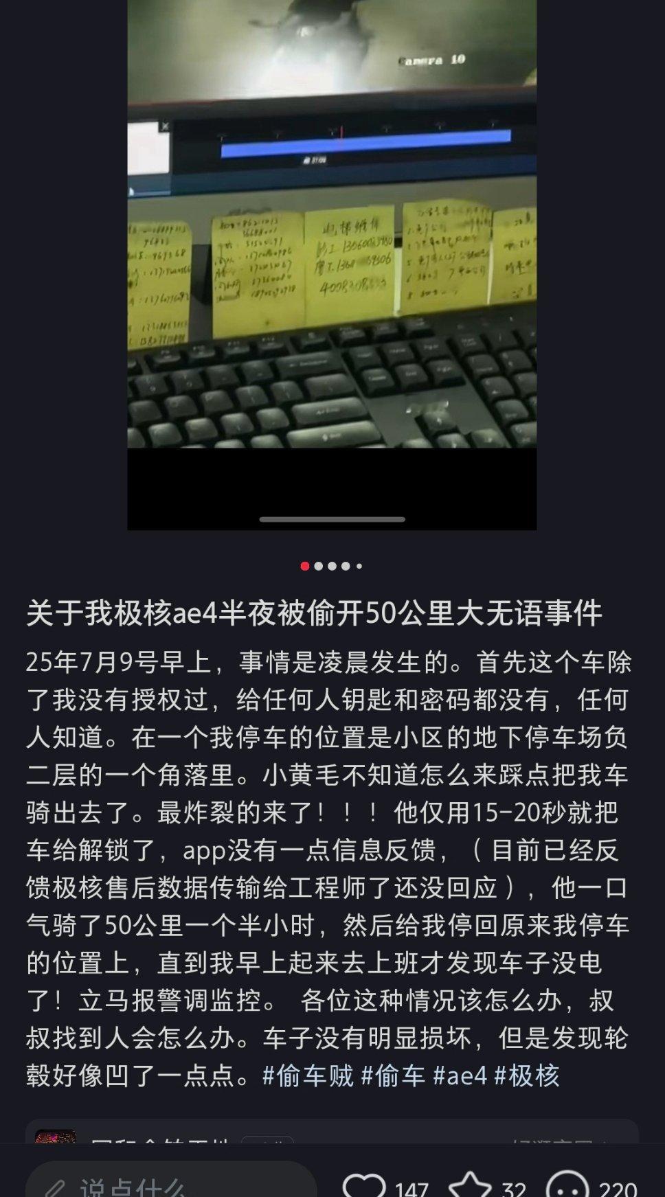 笑死我了，这哥们的电鸡被人偷走，对方在爽骑了50km，然后，然后又给它骑回来了