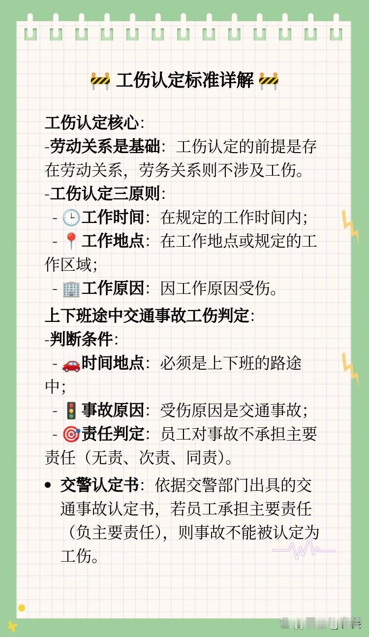 这个判决引起公愤是正常的。工作时间:从上班开始到下班，应该都是；工作地点:校