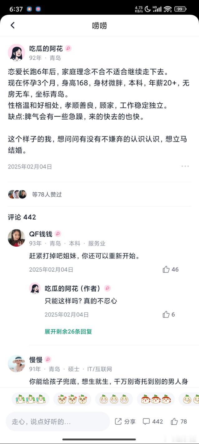 这种咋处理？