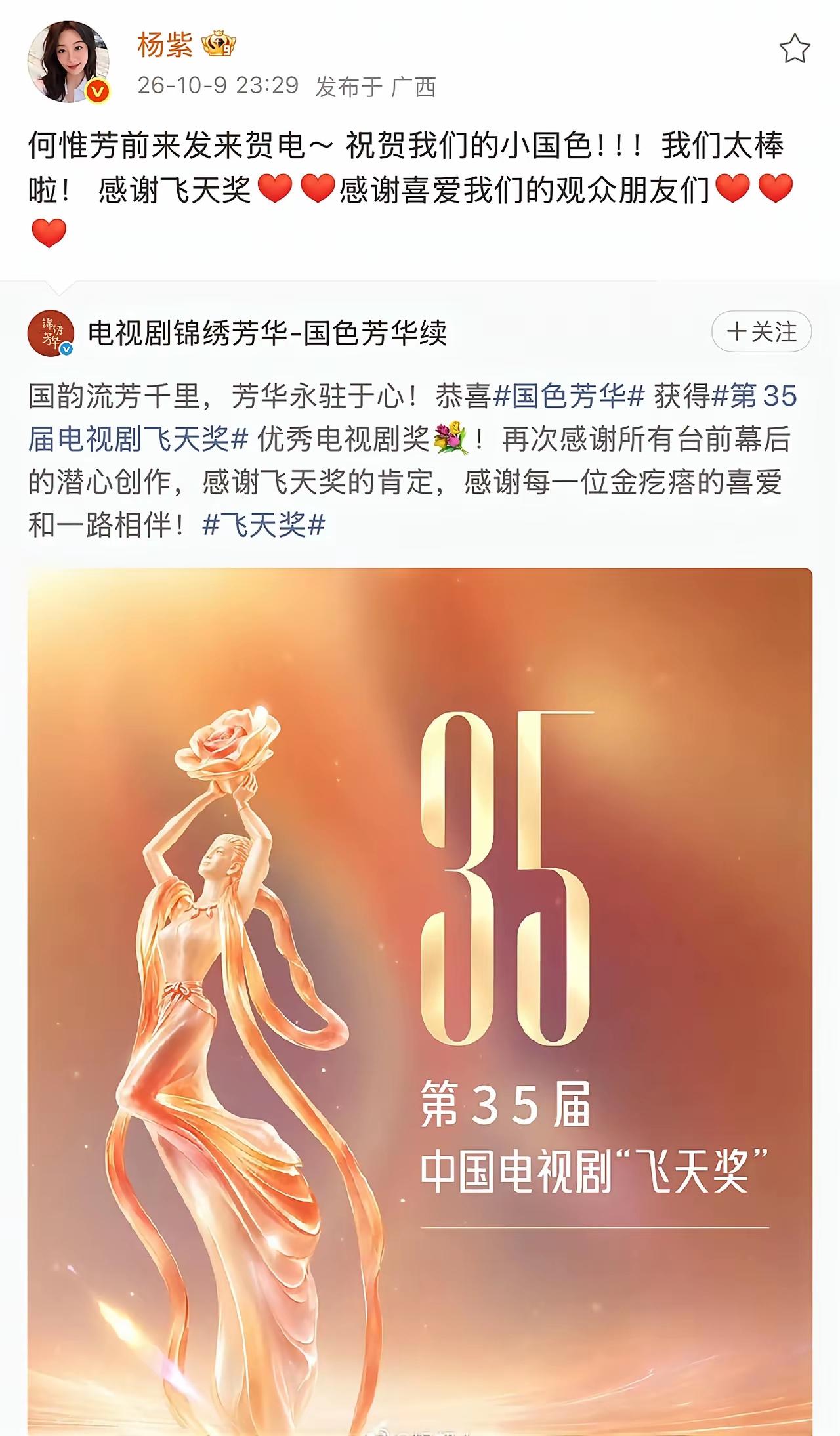 恭喜