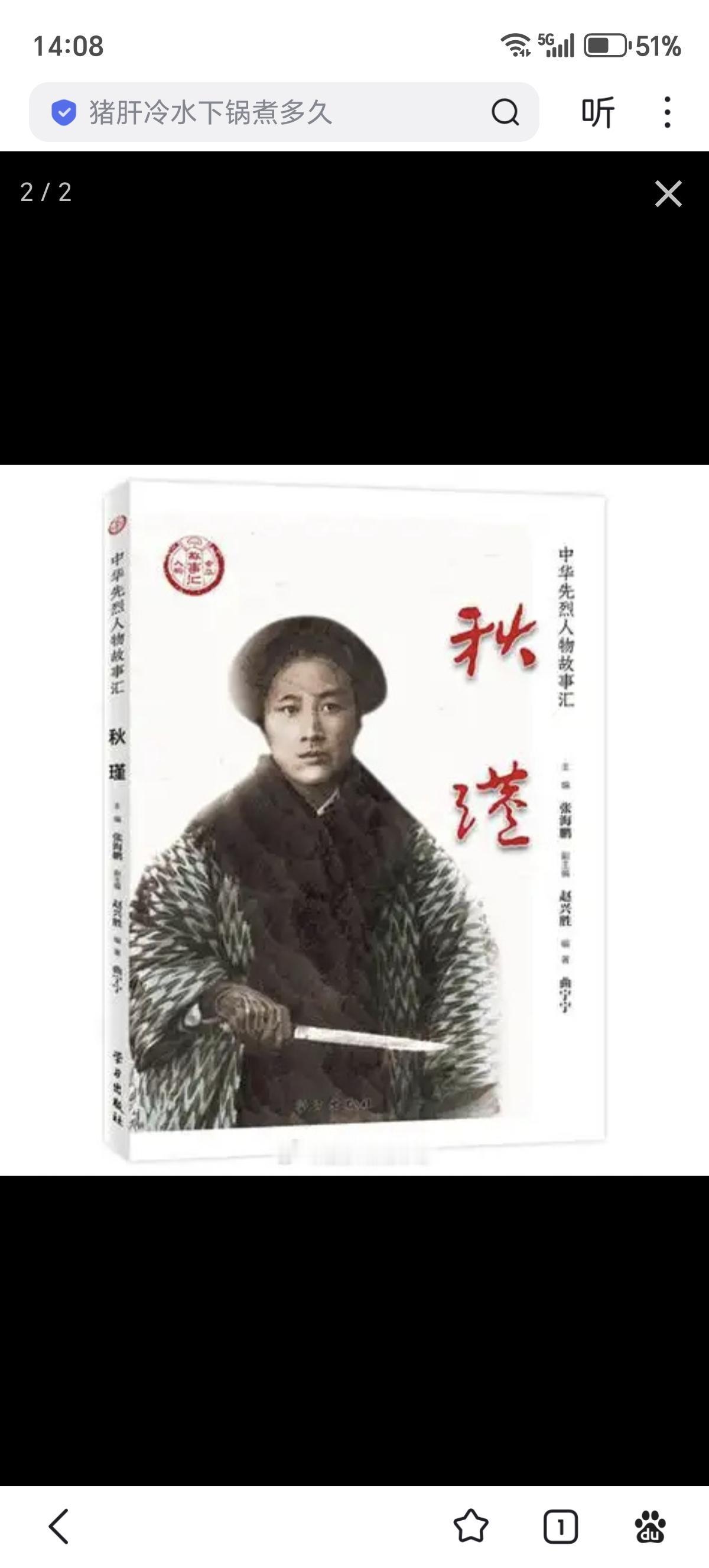 秋瑾被某“雕塑家”弄成这样，有眼无珠，一脸邪恶