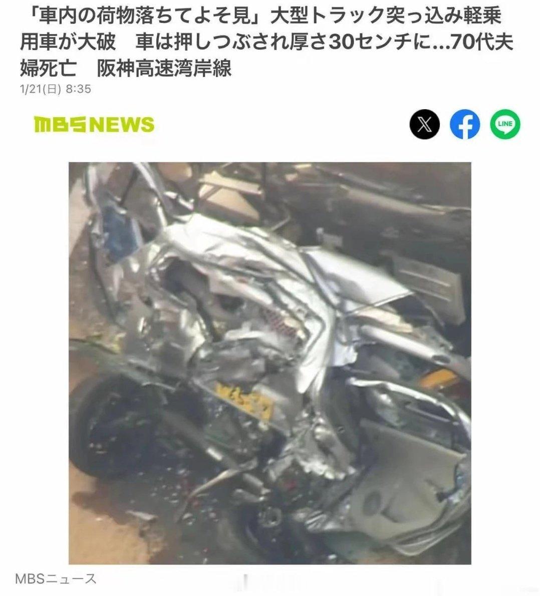 日本70岁夫妇开kcar被压成30厘米，本来安全性就不高，本田还把B柱去掉[笑着哭]​