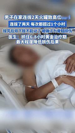 “真是一个信球！”湖北，男子不知从哪学的爱好，对火罐情有独钟，一次身体腰背疼痛，