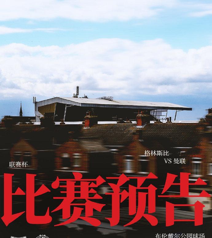 阿莫林急需一个软柿子？还在考虑要不要在明天凌晨3点爬起来看这场比赛！北京时间8