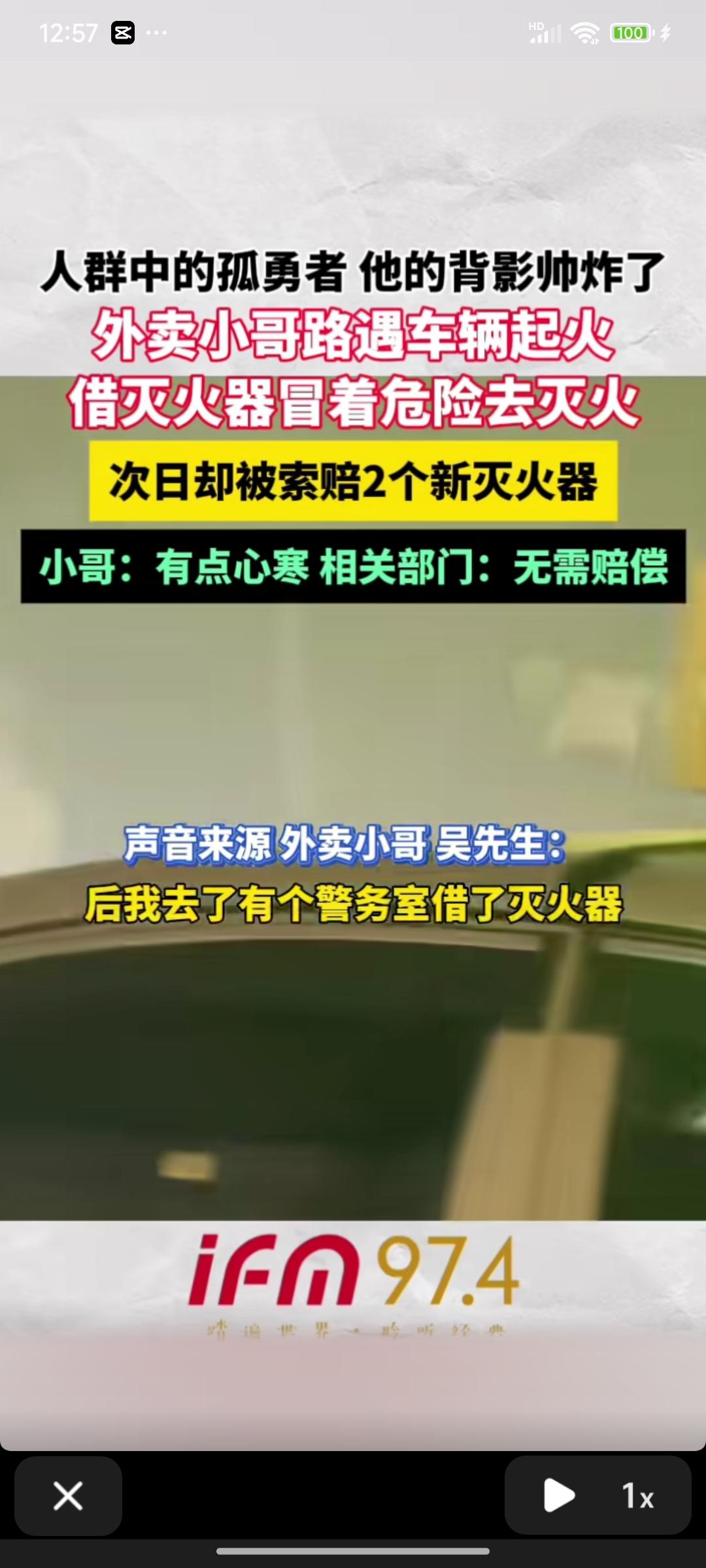 山东泰安，送外卖的小伙看到商场附近停放的一辆汽车自燃，迅速跑到附近警卫室借了两个